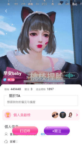 七彩直播APP
