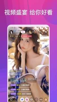 嫦娥直播app最新版