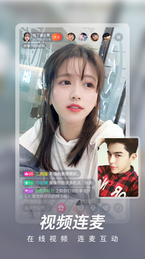 如意直播