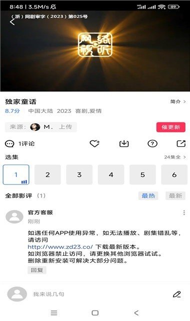 虾皮视频免费下载
