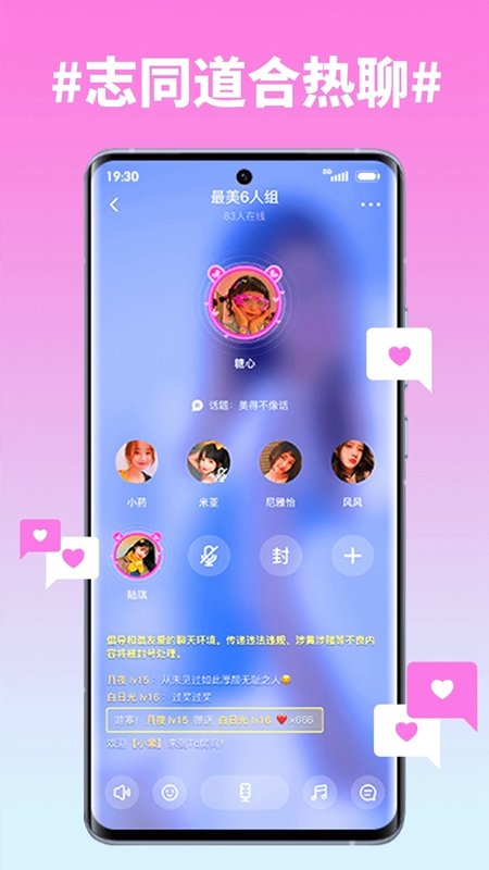糖心免费版app下载安装