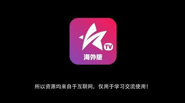 星火电视手机版官方下载