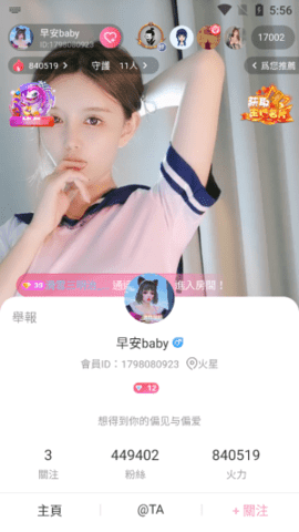 七彩直播APP