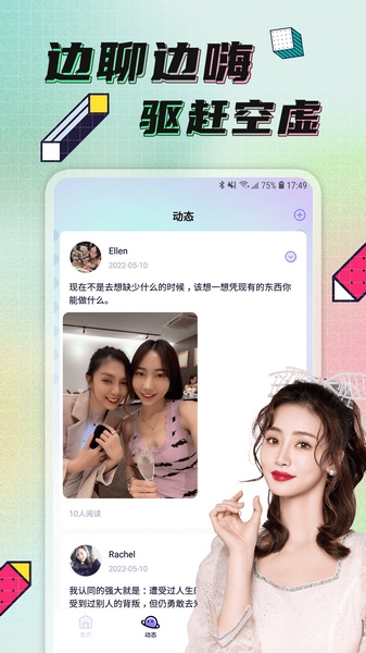 探花软件截图2