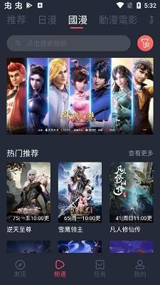 囧次元苹果版app