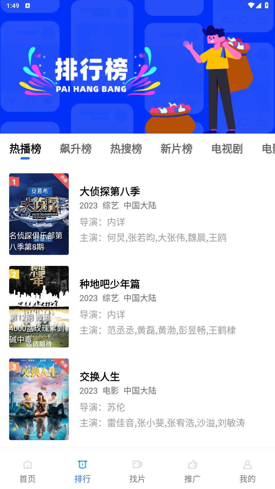 星空影视正版免费下载