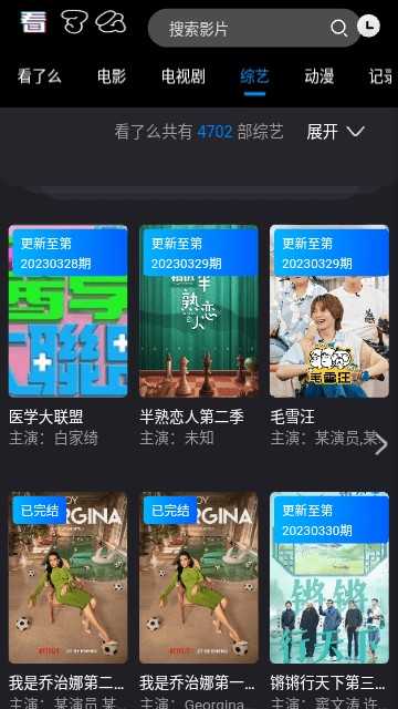 看了么下载手机版