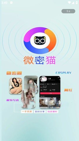 微密猫网页版