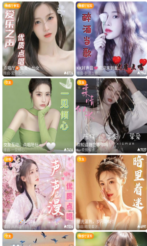 红楼直播官方版