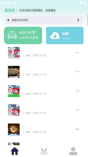 私人影院播放器APP手机版下载安装-私人影院播放器APP最新版下载免费版v1.1.5