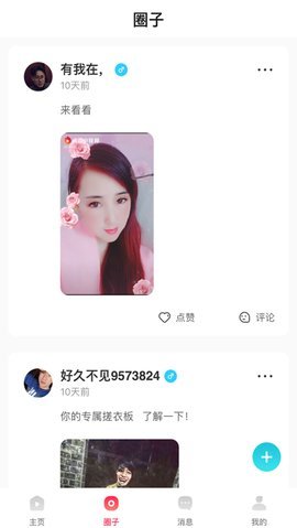 lutube短视频