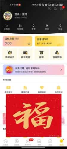 葫芦娃视频播放器