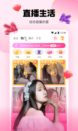 完美直播