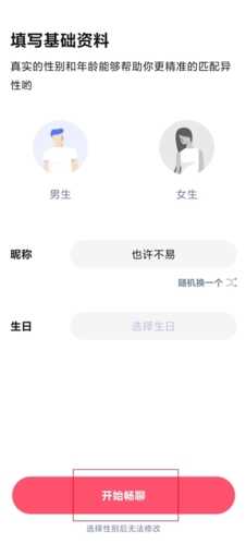 探花app怎么注册图片2