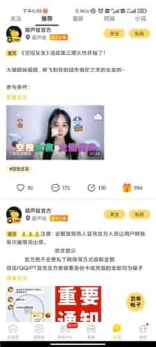 葫芦娃视频播放器