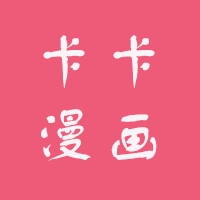 卡卡动漫官网版手机版