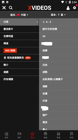 xivedos软件下载