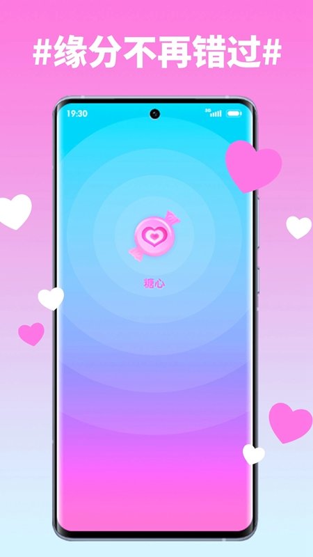 糖心免费版app下载安装