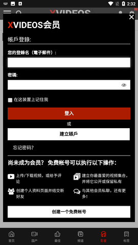 xivedos软件下载