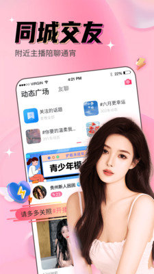 鲍鱼直播永久免费版