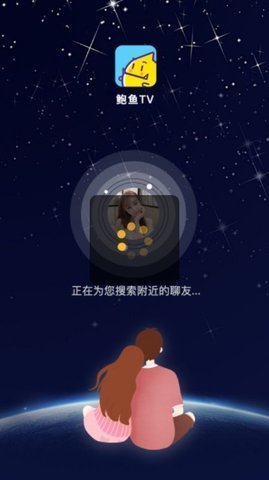 鲍鱼tv会员版