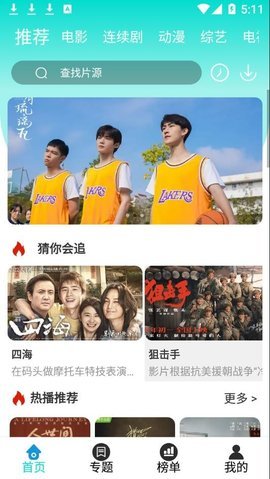 新版骆驼IPTV完美版