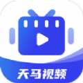 天马视频安卓版 v3.6.9