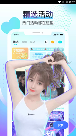 媚姬直播app免费版下载