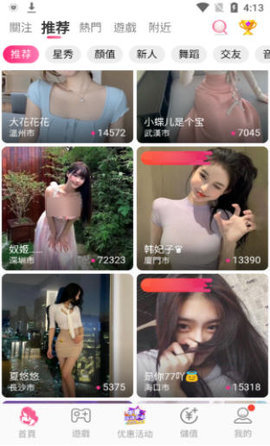 百媚直播app下载