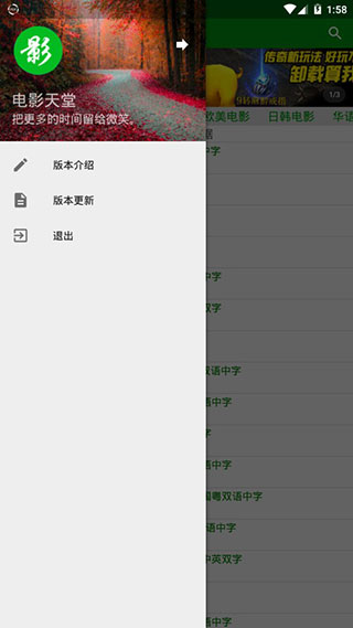 电影天堂软件功能