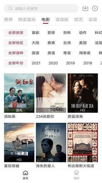樱花影视免费下载