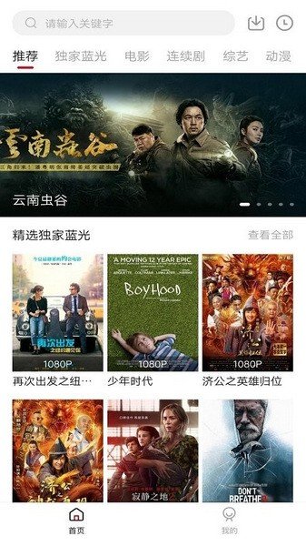 樱花影视免费下载