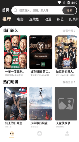 蚂蚁影视