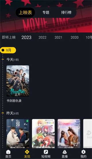 可可影视app下载-可可影视纯净版2024安装v2.1.5