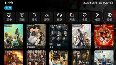 影视仓电视版安卓4.0