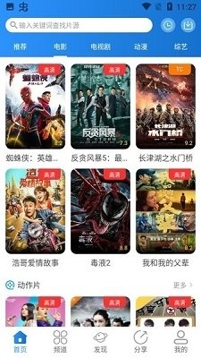 小小影视免费下载最新安装