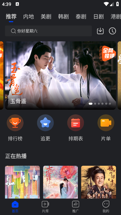 犀牛视频无广告版