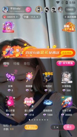 百媚直播app下载