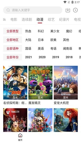 555电影2.0.1去广告去升级下载