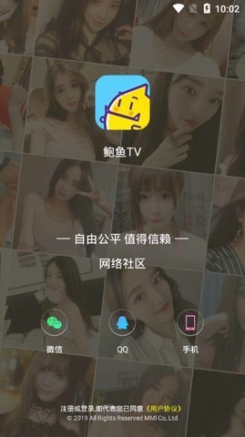 鲍鱼tv会员版