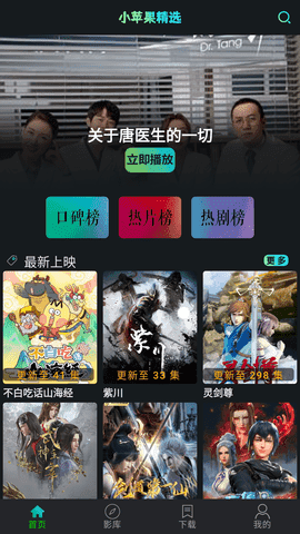 小苹果影视