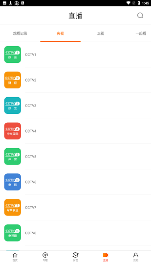 八一影院免费