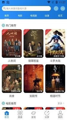 小小影视免费下载最新安装