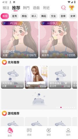 舞娘直播