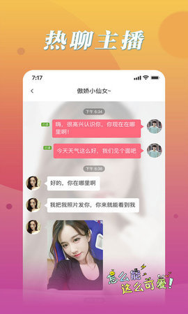 魅聊直播app下载