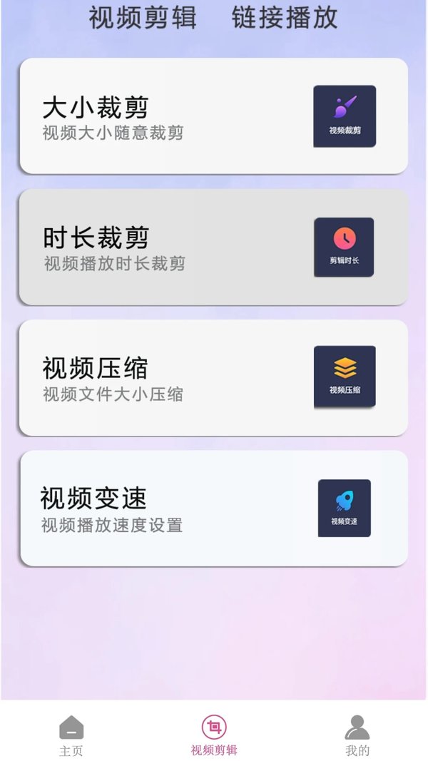 粉色视频app免费版下载