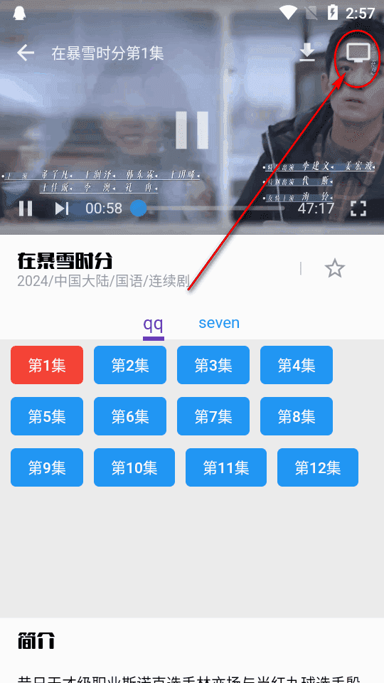 蛋播星球无广告免费版