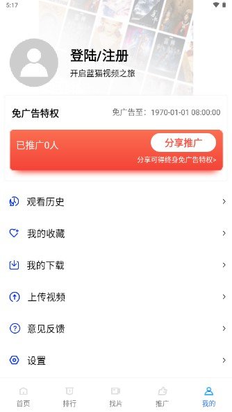 蓝猫视频下载最新版本