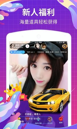 可乐直播app