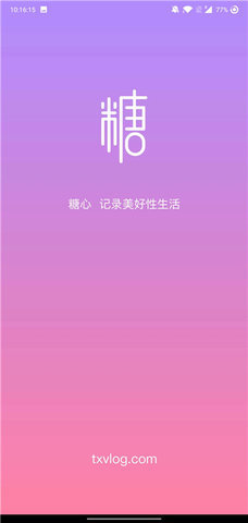 糖心vlog免费观看